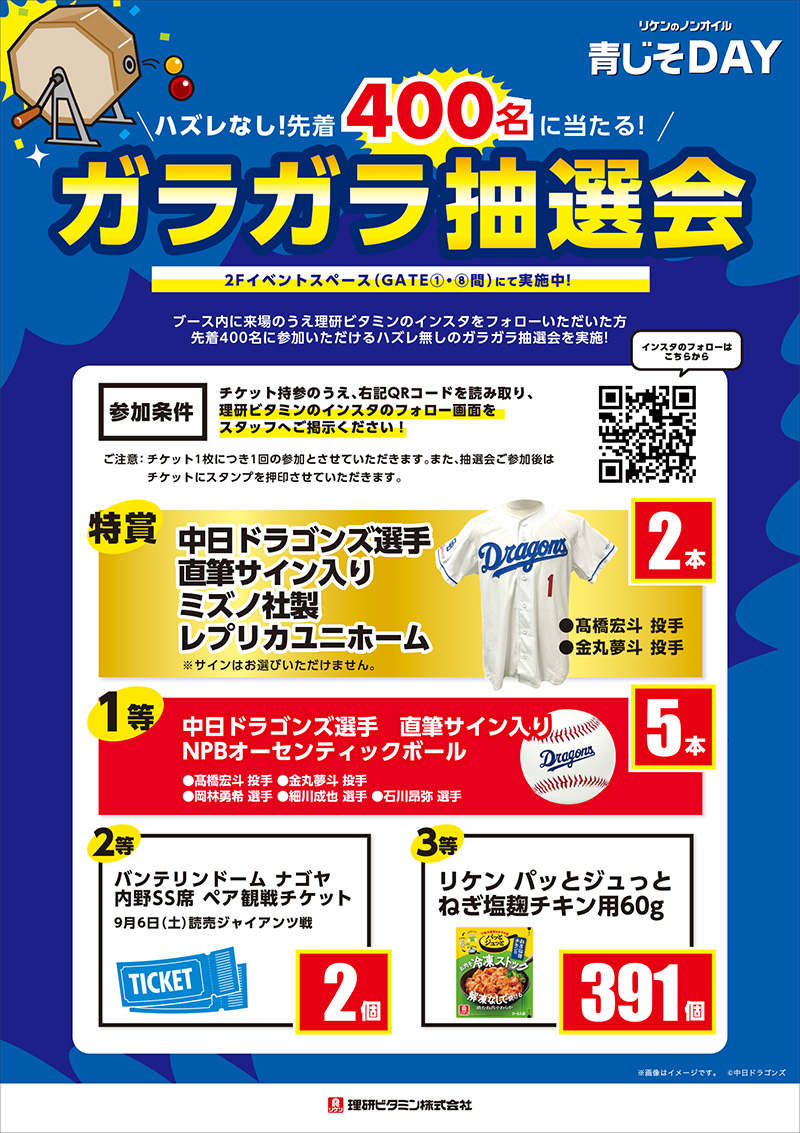 リケンのノンオイル青じそＤＡＹ