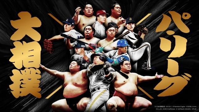 (C) SoftBank HAWKS