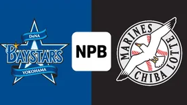 【6月20日】DeNA対ロッテのテレビ放送・地上波中継・ネット配信予定|プロ野球セ・パ交流戦2025 | Goal.com 日本 Goal.com