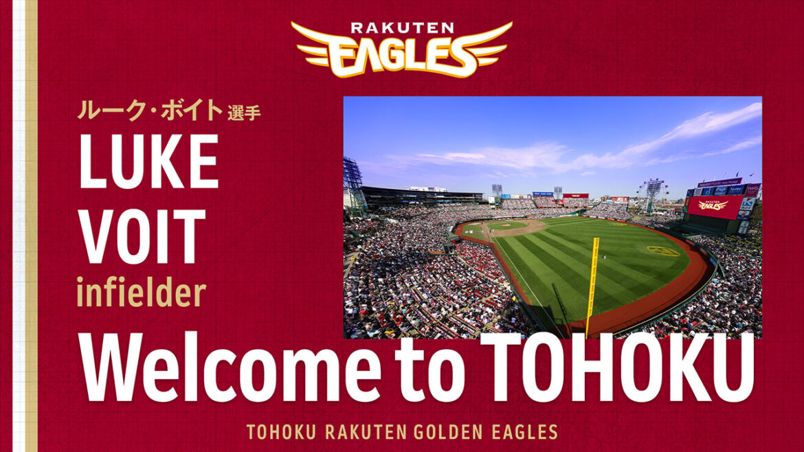 ルーク・ボイト選手 契約合意に関して – 東北楽天ゴールデンイーグルス ルーク・ボイト選手 契約合意に関して - 東北楽天ゴールデンイーグルス
