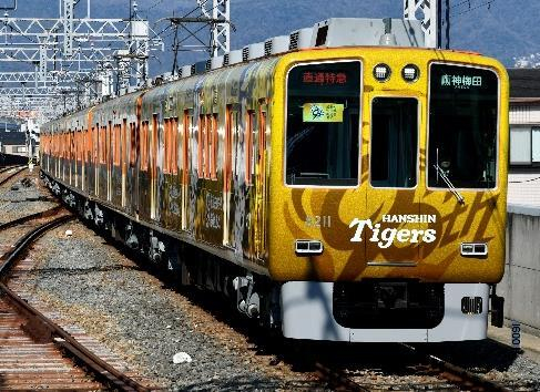 阪神 親子向け タイガース90周年ラッピングトレイン乗車・野球体験ツアー