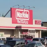 マックスバリュ上江別店