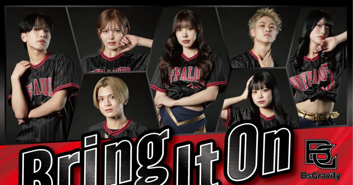 BsGravity（オリックス・バファローズ）が7月30日（水）にavextraxよりアルバムリリース決定！リリースイベントも開催 - 日刊エンタメクリップ