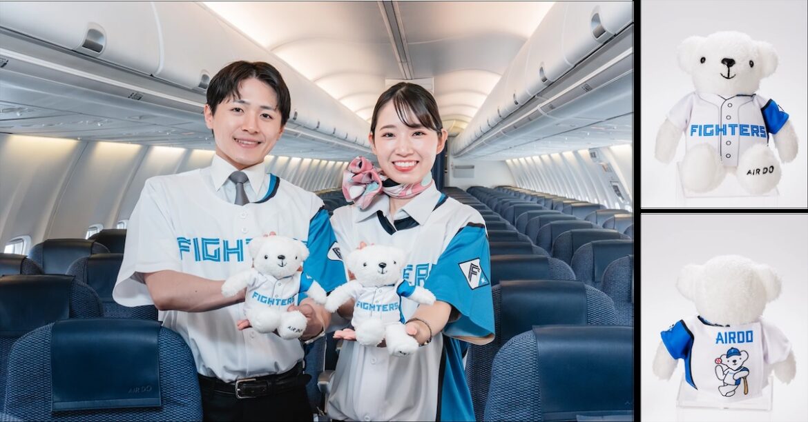 AIRDO×日本ハムファイターズ、限定ぬいぐるみを機内限定販売 試合日はCAがユニ姿に！ | FlyTeam ニュース