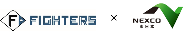 北海道日本ハムファイターズとNEXCO東日本のロゴのイメージ画像