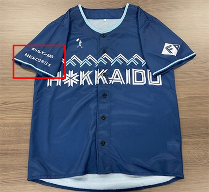 「WE LOVE HOKKAIDO ＆ FIGHTERS」ユニフォームのイメージ画像