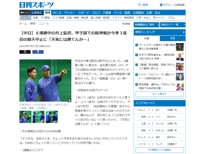 中日・井上一樹監督、左脚負傷で病院へ検査しに行った石川昂弥について語る
