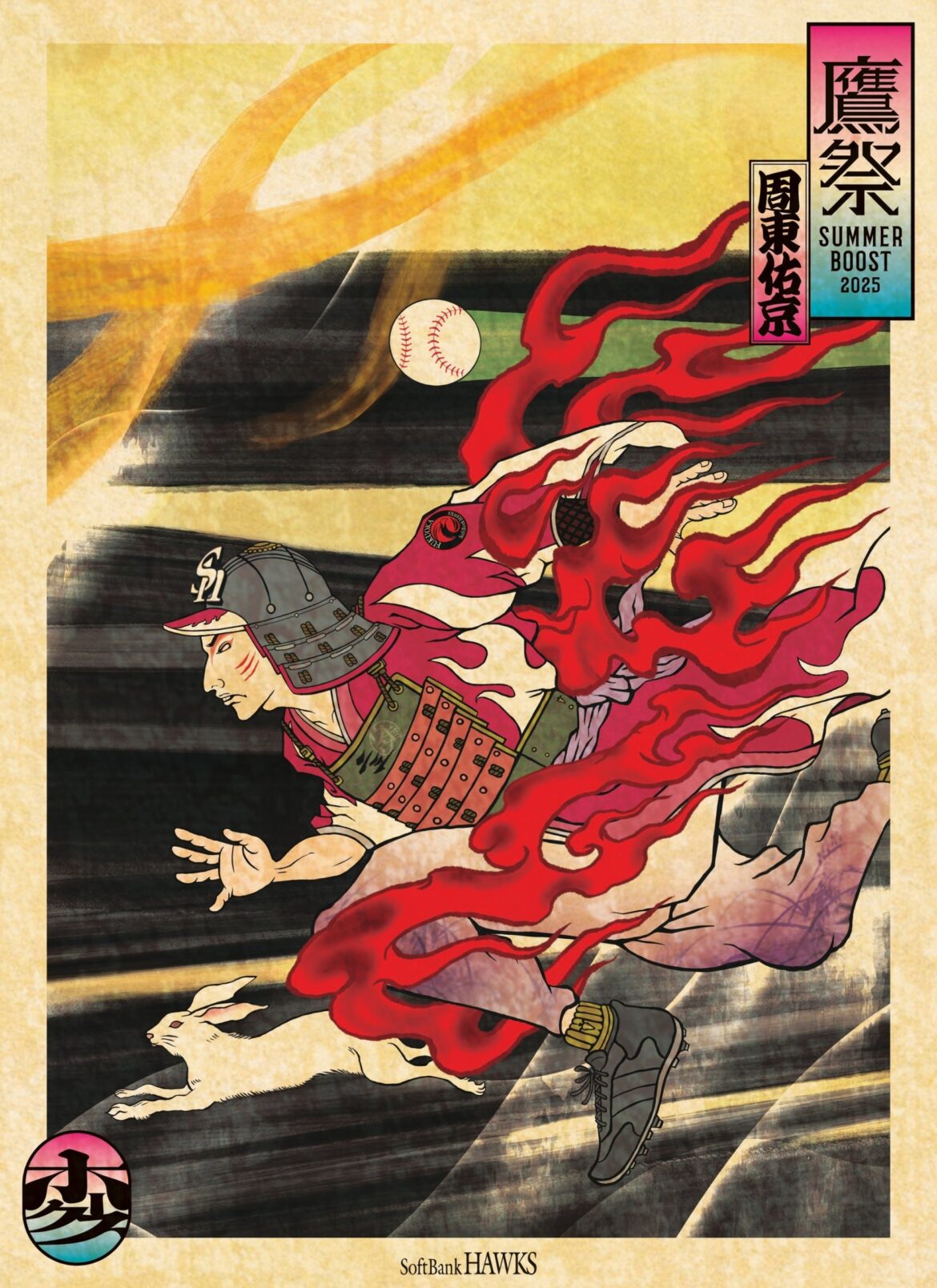 【福岡ソフトバンクホークス】あの選手が浮世絵に！？鷹祭SUMMER BOOSTで異色のアート企画始動！7/17(木)より天神で展示 - ラブすぽ