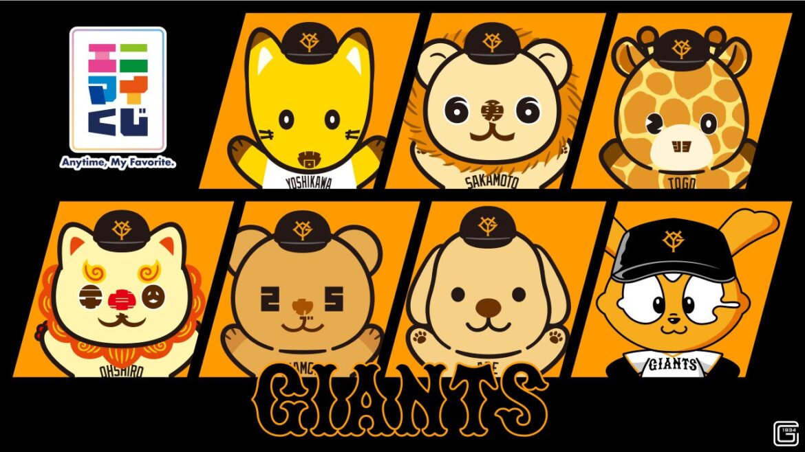エニマイくじ ジャイアンツが発売決定！！ | 株式会社レッグス　エンターテインメント部のプレスリリース