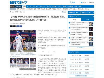 中日・井上一樹監督、松葉貴大について語る