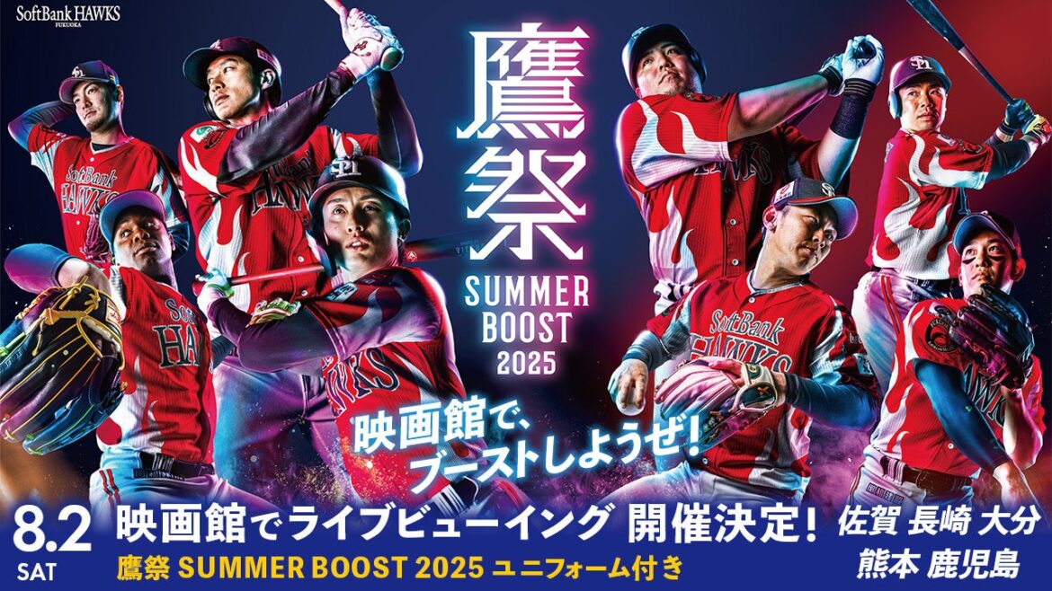 8月2日「鷹祭 SUMMER BOOST 2025 ライブビューイング」開催決定！