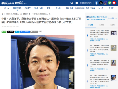 中日・大島洋平、ここまでの自身の成績について語る