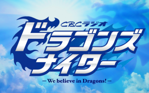 中日・井上一樹監督、9連戦を終えてコメント