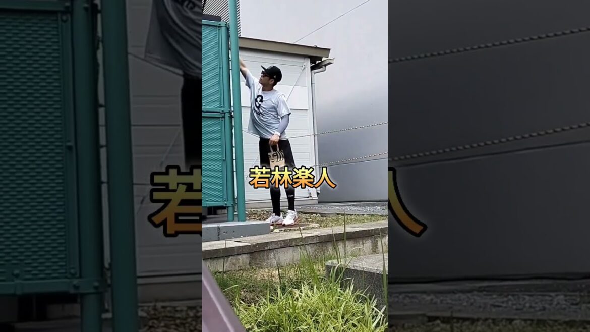 【GIANTS】 #若林楽人 選手59のファンサービス #shorts #巨人 #ジャイアンツ #プロ野球