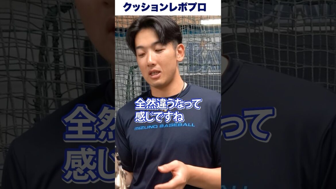 #山本祐大 選手 のスパイクのこだわりとは！キャッチャーにもおすすめポイントが！ #横浜denaベイスターズ  #野球  #ミズノ  #クッションレボ #shorts