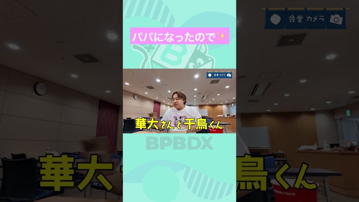 食堂カメラ#10 #宮城大弥 #紅林弘太郎  #オリックス #BPBDX #shorts