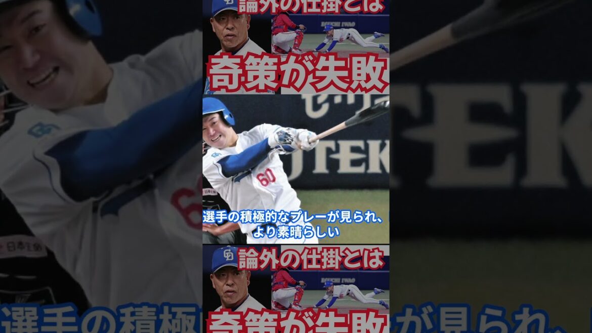 岡林の“最低限”失敗が敗因？中軸打線の拙攻を斬る！