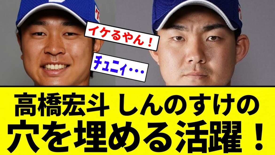 【穴埋め確定な！】中日エース高橋宏斗、メジャーに行った元エース小笠原慎之介の穴を見事に埋める活躍【プロ野球反応集】【2chスレ】【なんG】