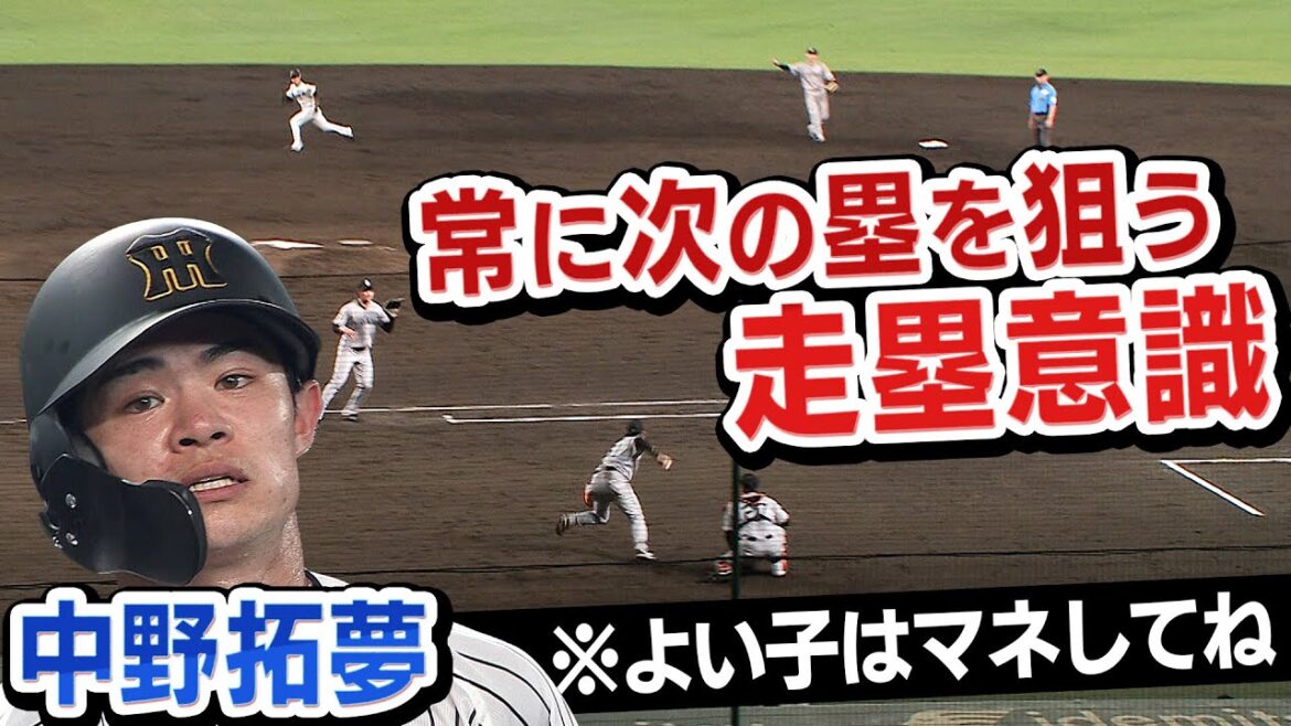 【一邪飛で次塁へ】中野拓夢が相手の隙をつき３塁へ！よい子はマネしてね！！阪神タイガース密着！応援番組「虎バン」ABCテレビ公式チャンネル