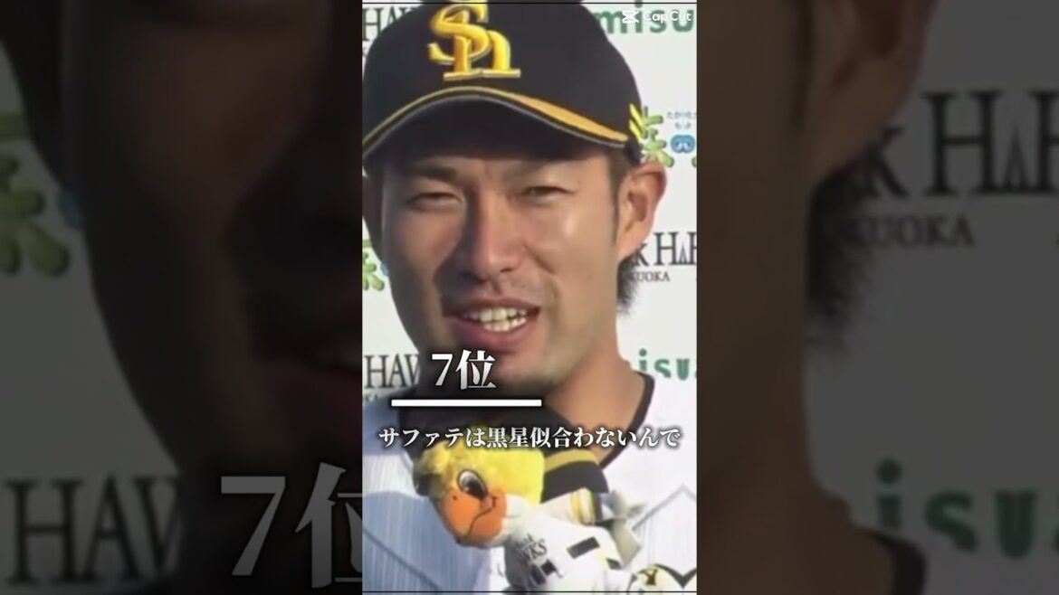 福岡ソフトバンクホークス名場面TOP16#ランキング #プロ野球 #福岡ソフトバンクホークス #柳田悠岐