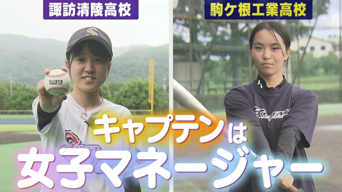 野球部のキャプテンは女子マネージャー! 甲子園目指し奮闘(2025年7月1日abnステーション) 野球部のキャプテンは女子マネージャー! 甲子園目指し奮闘(2025年7月1日abnステーション)