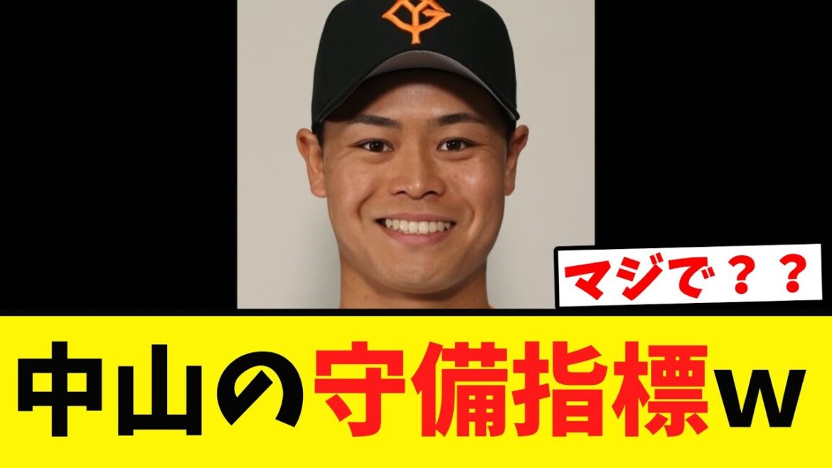 【衝撃】中山礼都 本職外野手にセンスの差を見せつけてしまうｗ