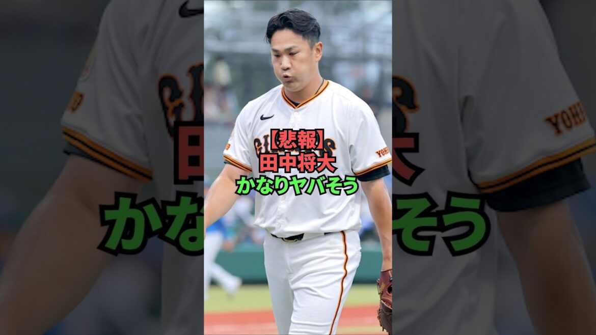 【悲報】田中将大、かなりヤバそう 【悲報】田中将大、かなりヤバそう