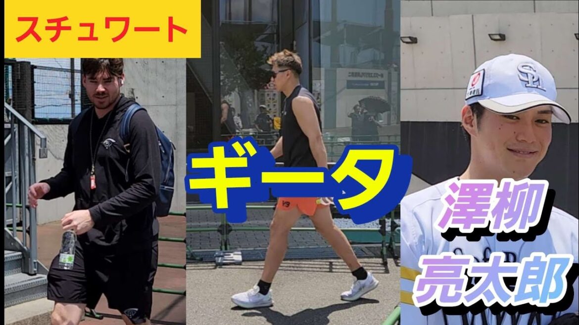 ほんの一瞬だけのギータ❗スチュワート❗澤柳亮太郎選手を見～つけた😀🎵#sbhawks