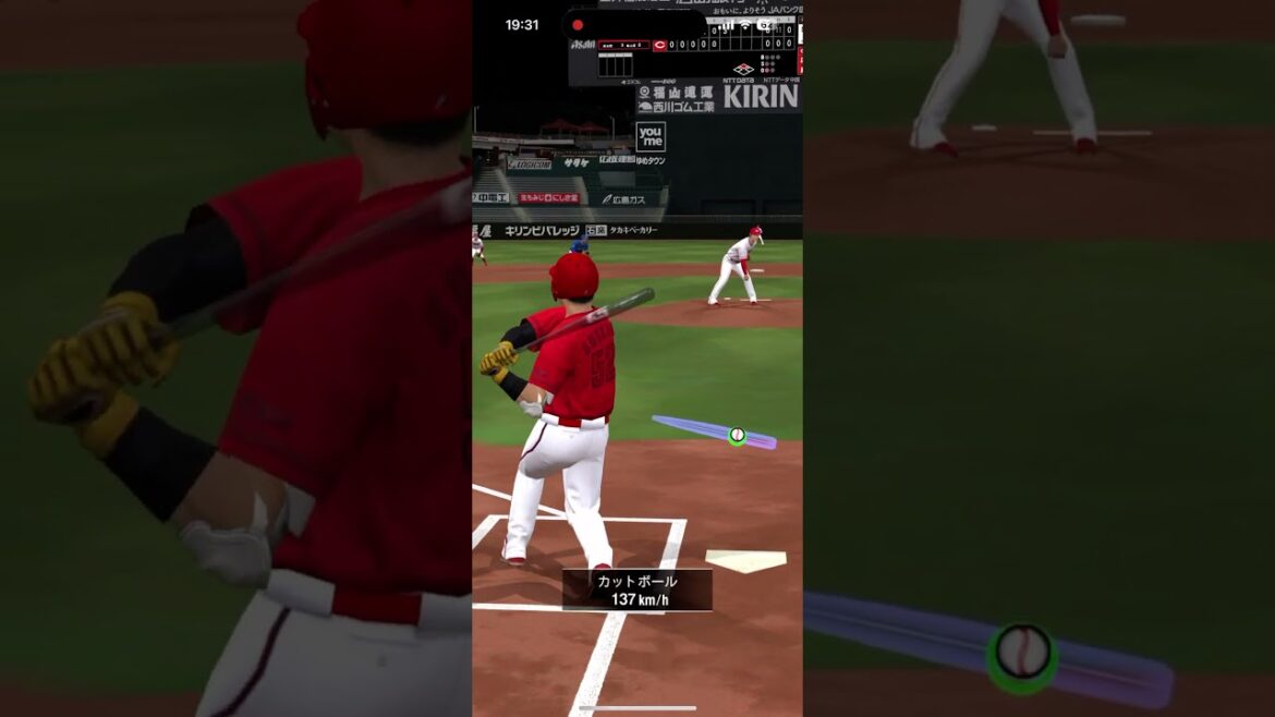 末包昇大 ホームラン #プロスピA #広島東洋カープ