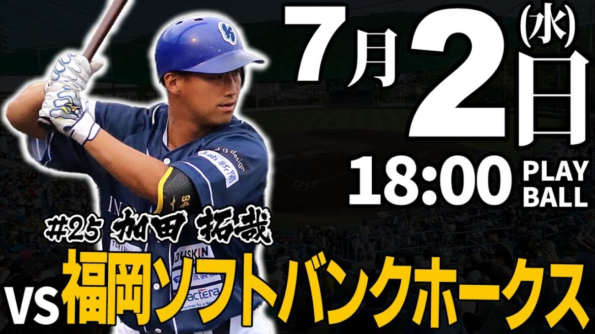 【ライブ】徳島インディゴソックス vs 福岡ソフトバンクホークス 2025.7.2 【ライブ】徳島インディゴソックス vs 福岡ソフトバンクホークス 2025.7.2
