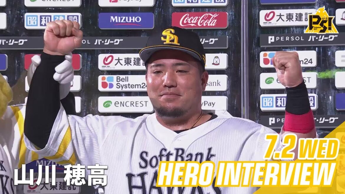 【きょうのヒーロー】山川穂高選手｜7月2日vs北海道日本ハム