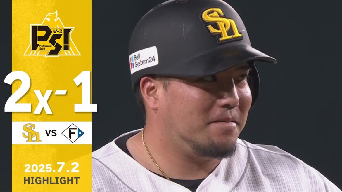 【ハイライト】山川が逆転タイムリーを放つ！7月2日（水）vs北海道日本ハム