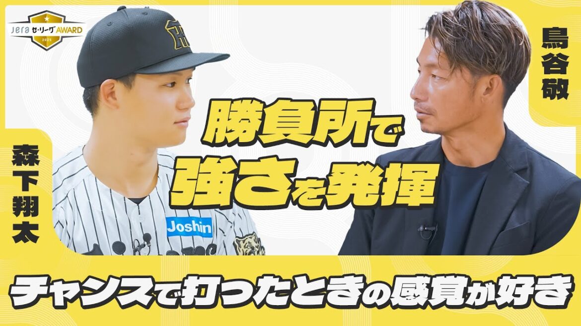 森下翔太に聞く、チャンスでの心構え｜JERAセ・リーグAWARD 5月度月間大賞