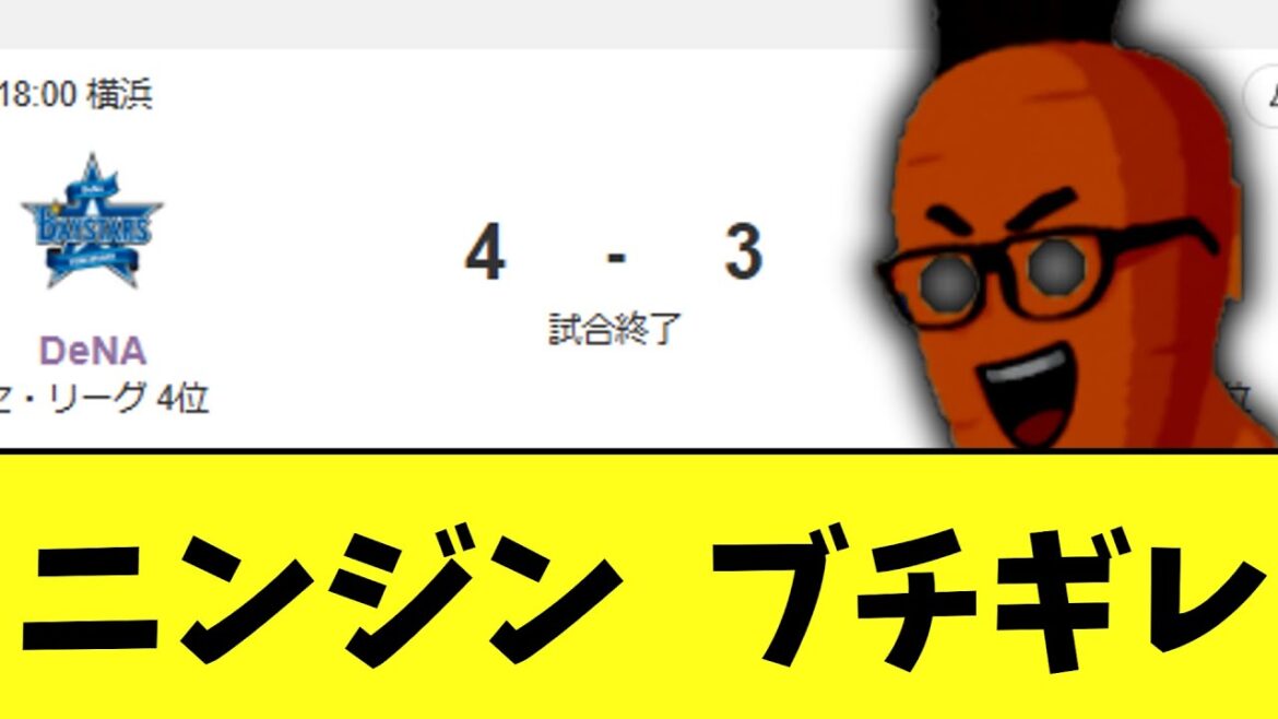 中日　最悪の逆転負けで４連敗　　借金８