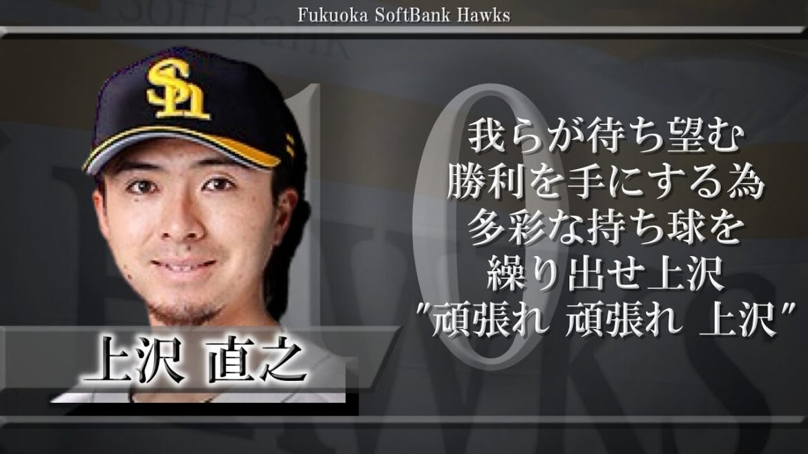 ソフトバンク2025新応援歌が"歌えるようになる"動画【AIきりたん】