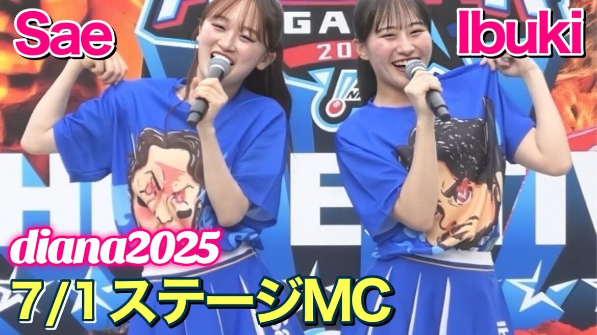 【diana 2025】Sae & Ibuki ステージMC 2025.7.1 #横浜DeNAベイスターズ #チア #ディアーナ