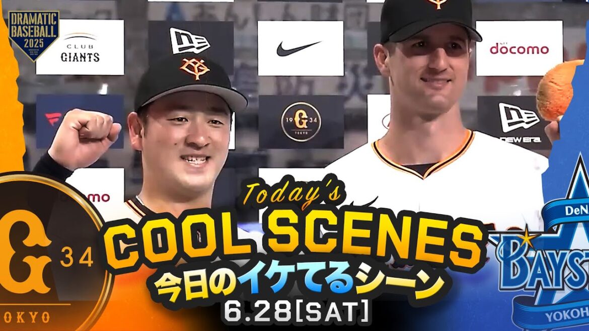 【本日のイケてるシーンまとめ！】巨人快勝！グリフィン無傷5連勝・丸Ｖ打＆オコエ3点打＆岸田4安打【巨人×DeNA】
