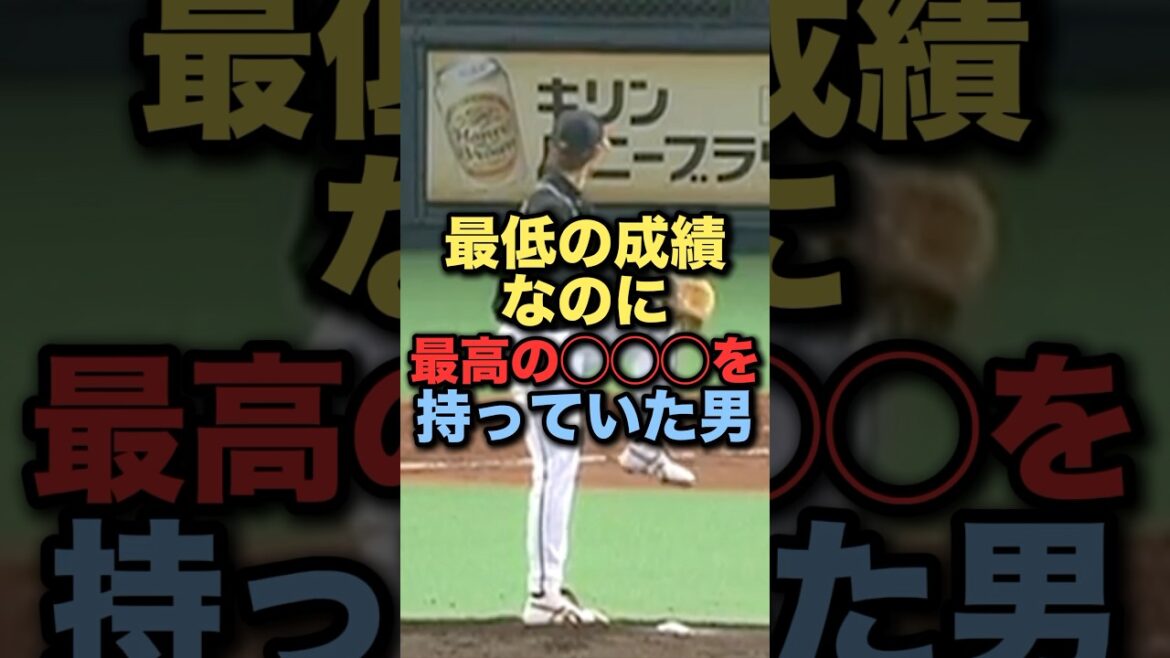 ㊗️50万回再生！最低の成績なのに最高の◯◯◯を持っていた男#プロ野球 #ソフトバンクホークス