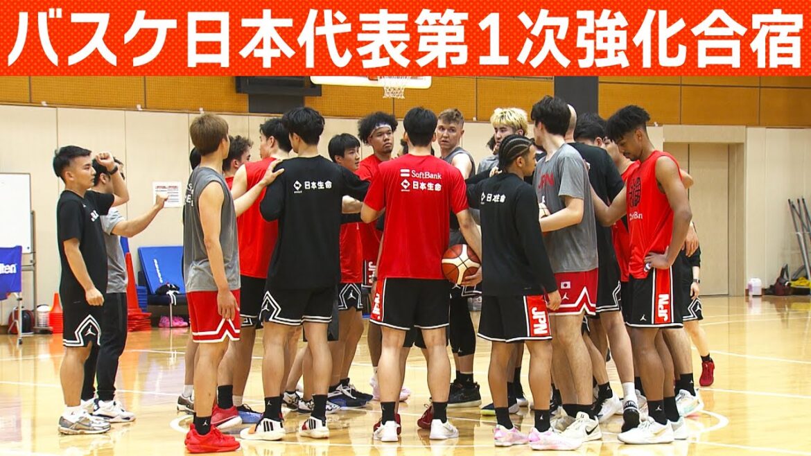 【日本代表の武器 “3ポイント”を入念に】バスケットボール男子日本代表がアジア杯に向けた強化合宿を公開