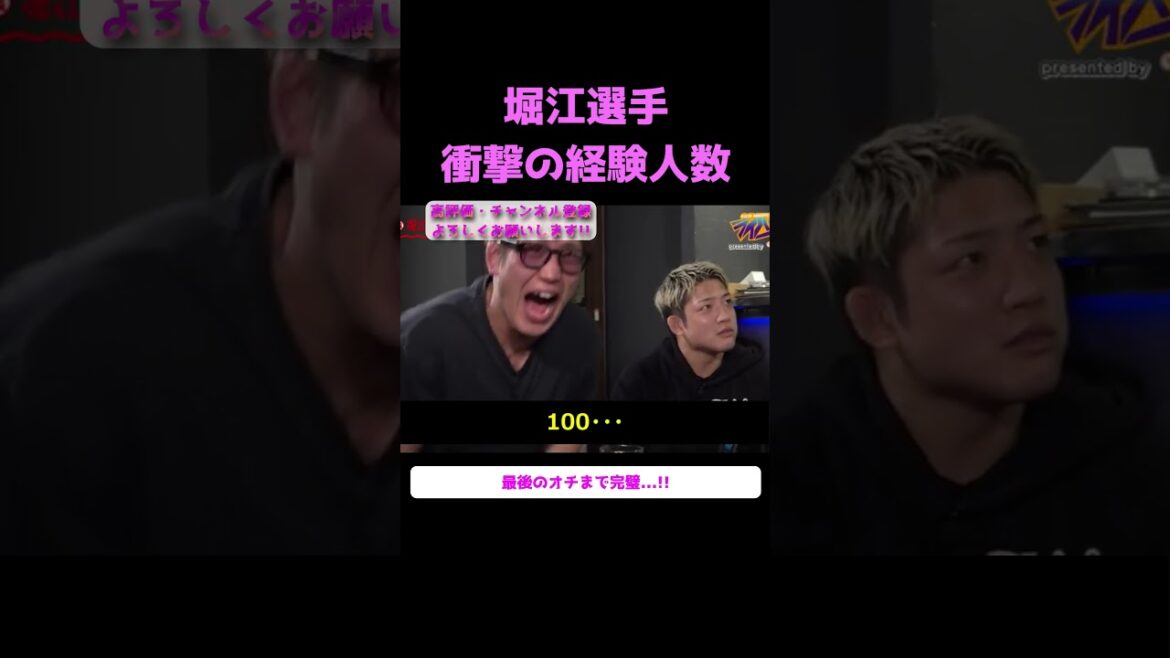 rizin堀江圭功と白川陸斗の経験人数の差が... #rizin #金原正徳 #白川陸斗 #朝倉未来 #堀江圭功 #RENA #西谷大成 #ブレイキングダウン #格闘技 #shorts #切り抜き