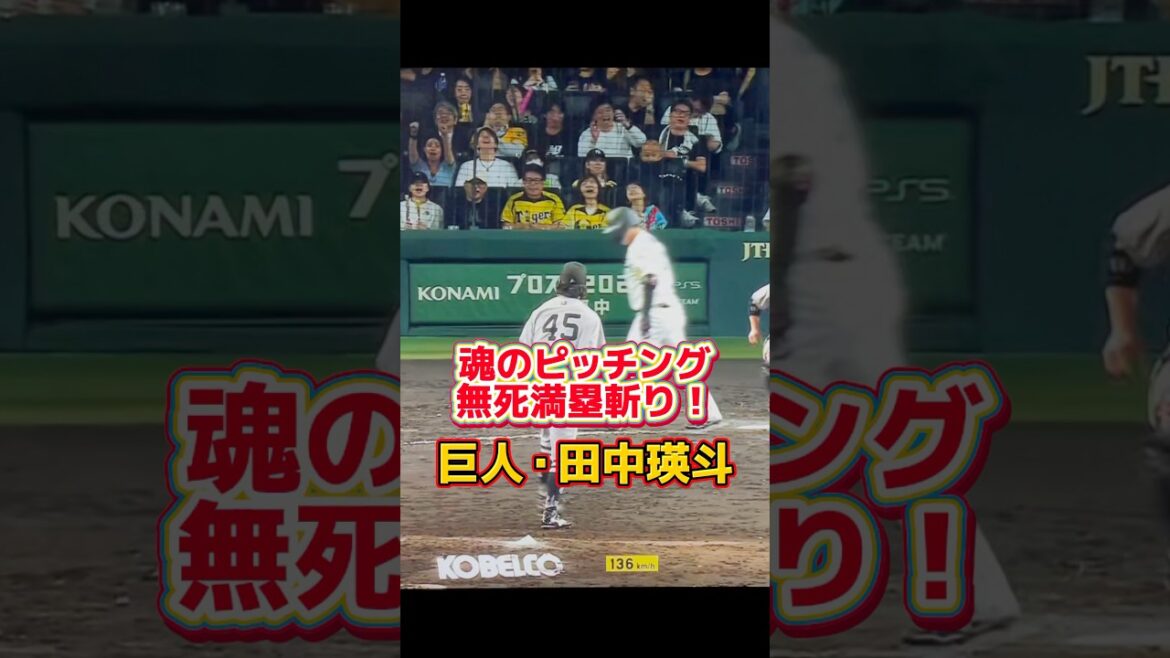 凄まじい投球を見た🔥