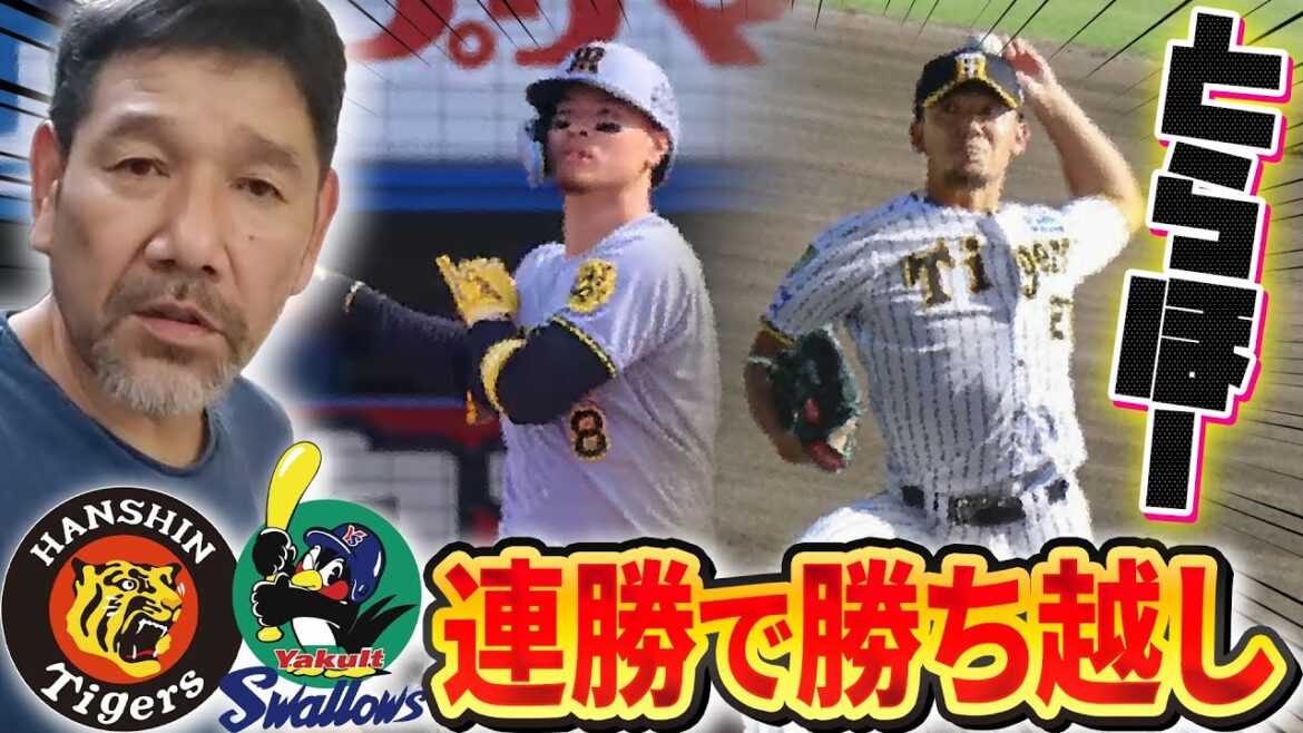 【連勝】伊藤が2シーズンぶりの完封勝利!!神宮が苦手だった下柳が解説!! 【連勝】伊藤が2シーズンぶりの完封勝利!!神宮が苦手だった下柳が解説!!