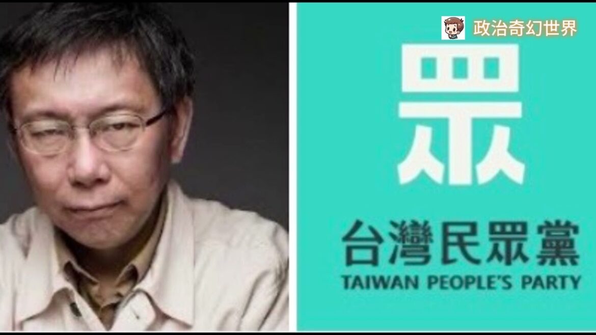 民眾黨為救柯文哲出奧步，竟把彭振聲當替罪羊？三個真相揭穿白色力量的黑心算計，京華城案根本不是清白，而是用人命掩蓋罪證！
