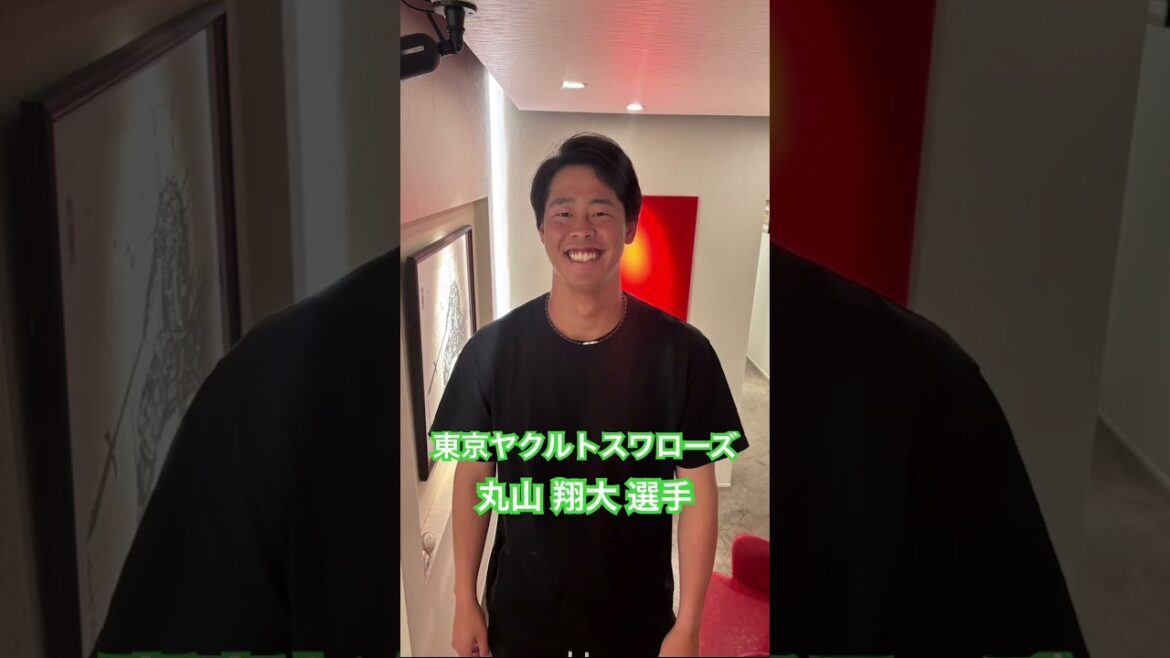 東京ヤクルトスワローズ　丸山 翔大 選手#kamiyubi #かみゆび #npb #プロ野球 #東京ヤクルトスワローズ #丸山翔大 #ボディケア #麻布十番