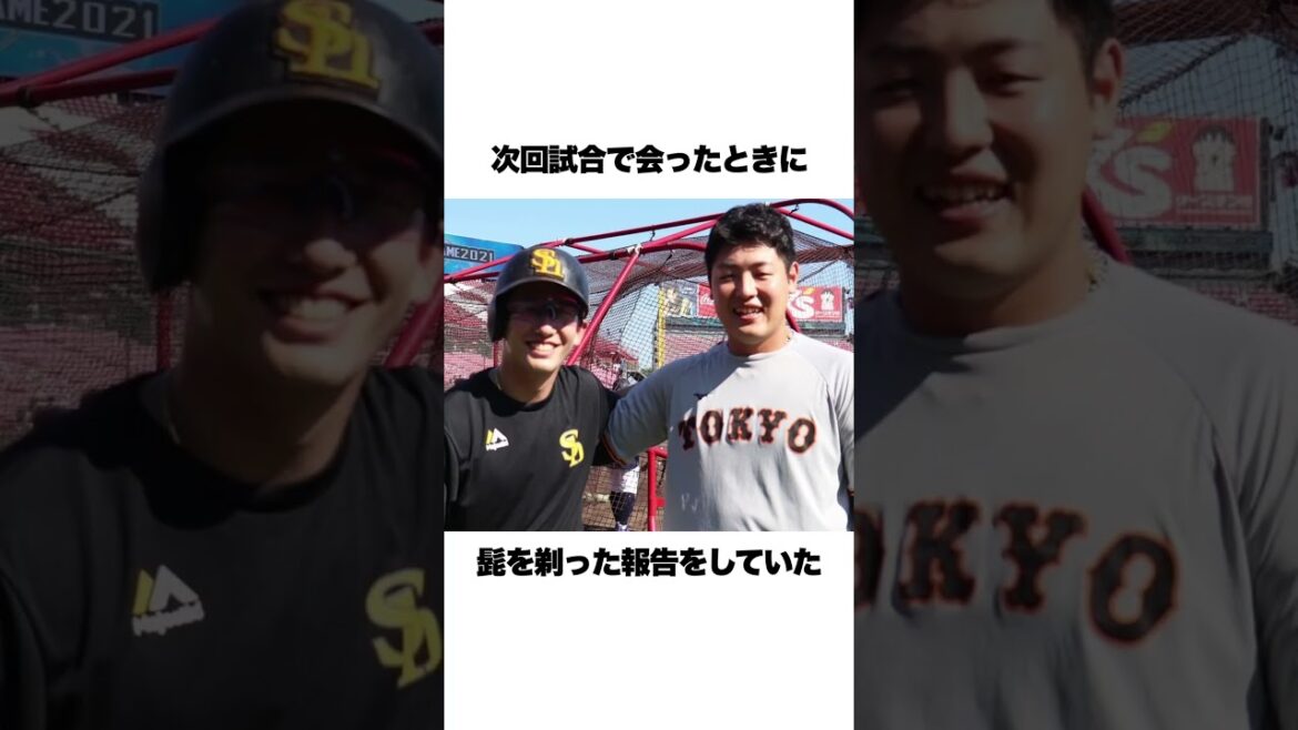 仲が良すぎる栗原と岡本の関係性が最高すぎたwww #栗原陵矢  #岡本和真 #プレミア12  #野球#プロ野球 #日本代表選手#shorts