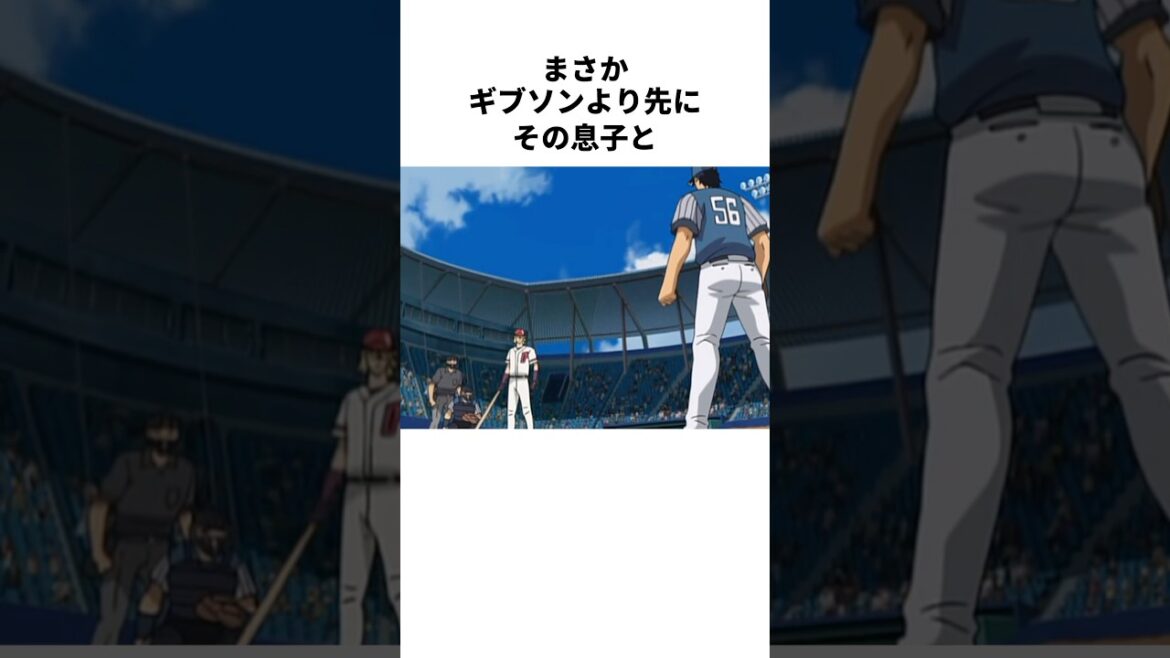 「ライバルとの出会い」茂野吾郎とJ・ギブソンjrについて解説#野球 #アニメ #メジャー #major