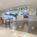 ワークサポートえべつ