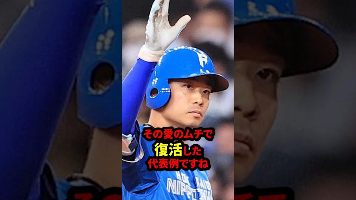 【中島卓也】「新庄監督が苦言を呈した選手達…」#shorts