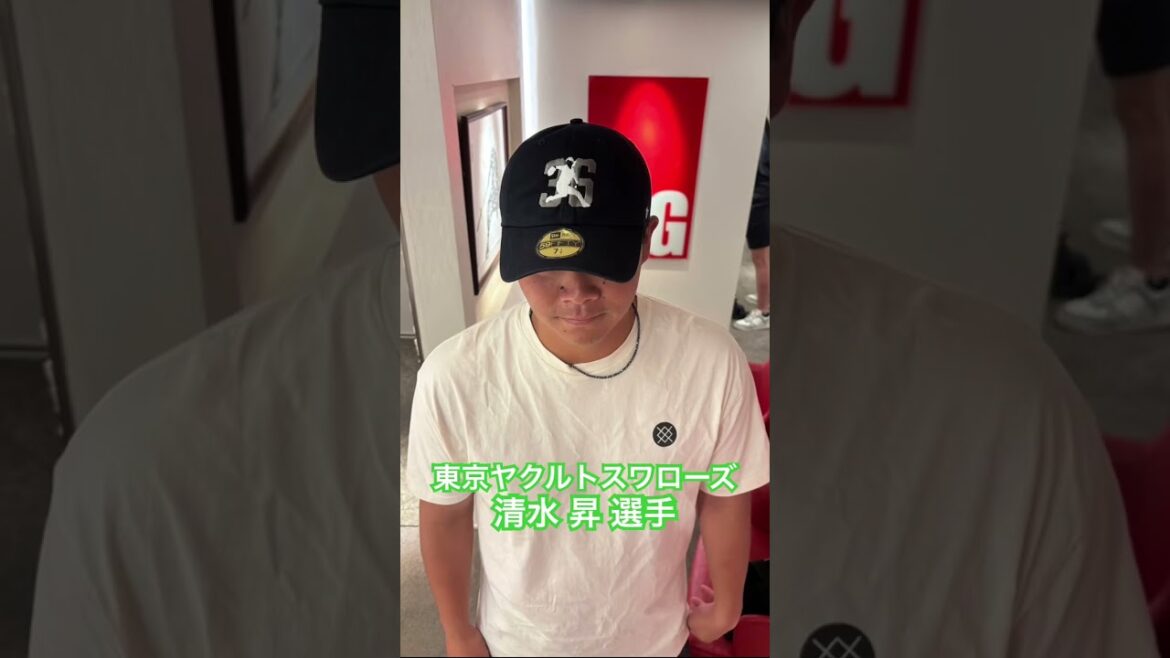 東京ヤクルトスワローズ　清水 昇 選手#kamiyubi #かみゆび #プロ野球 #npb #東京ヤクルトスワローズ #清水昇 #ボディケア #麻布十番