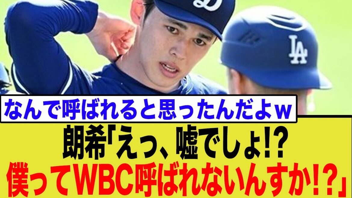 佐々木朗希、MLBオールスター出場は絶望的か？ド軍方針と辛辣な反応…